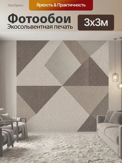 Фотообои Геометрия кубиков из ткани