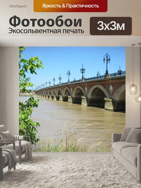 Фотообои Перспектива