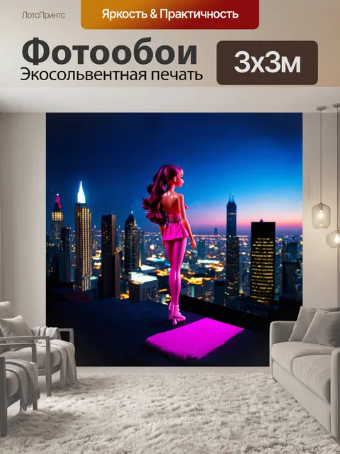 Фотообои на фоне метрополиса, где огни неона создают волшебную атмосферу, барби стоит на крыше высотки, глядя на закат