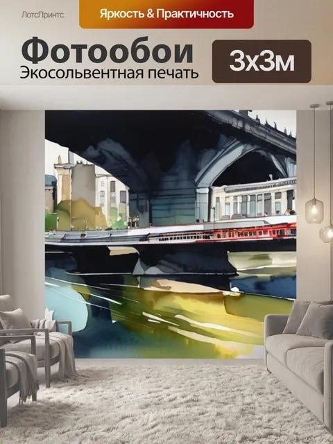 Фотообои мост ватерлоо