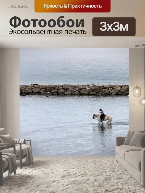 Фотообои Лошадь
