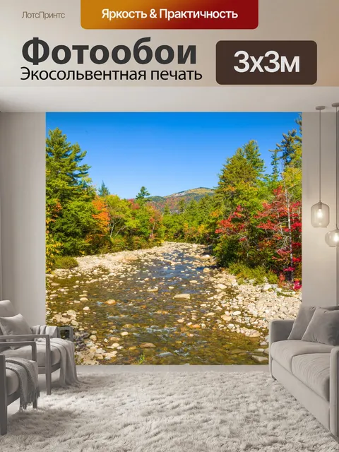 Фотообои белые горы осень