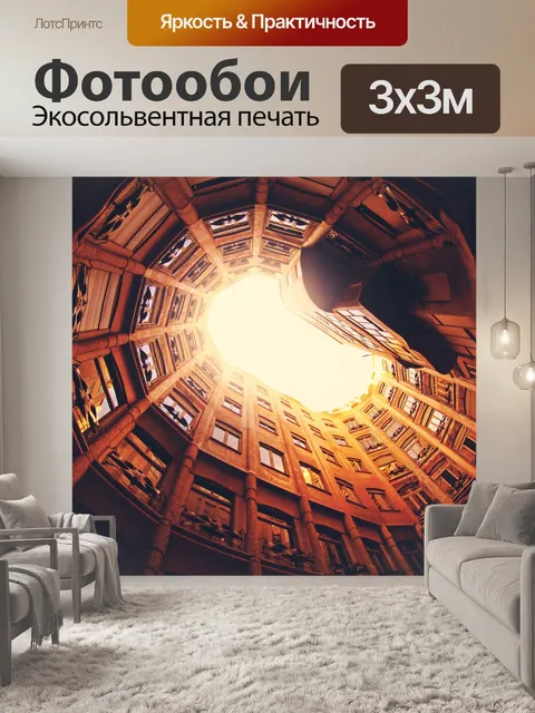 Фотообои Спираль