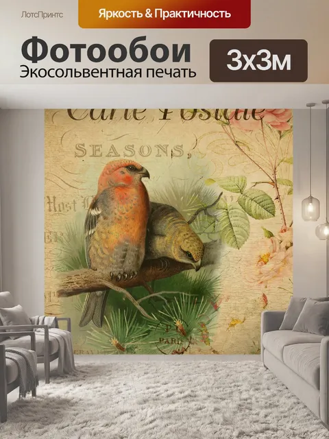 Фотообои Птица винтажная цветочная открытка