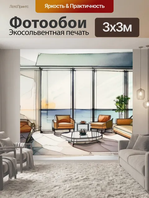 Фотообои интерьерная на стекле