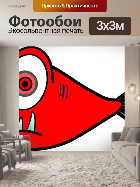 Фотообои Рыбы