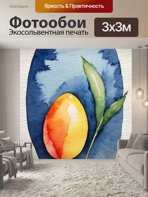 Фотообои два овала