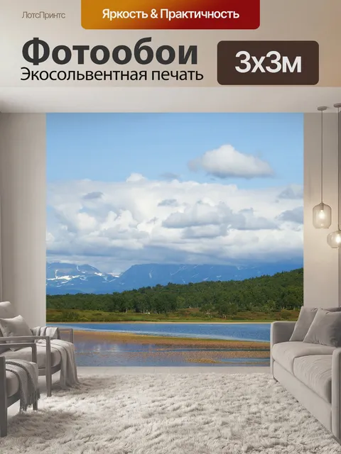 Фотообои Озеро