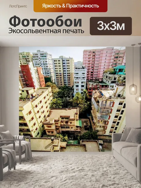 Фотообои Город