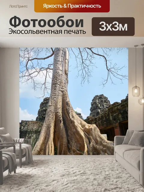 Фотообои Дерево
