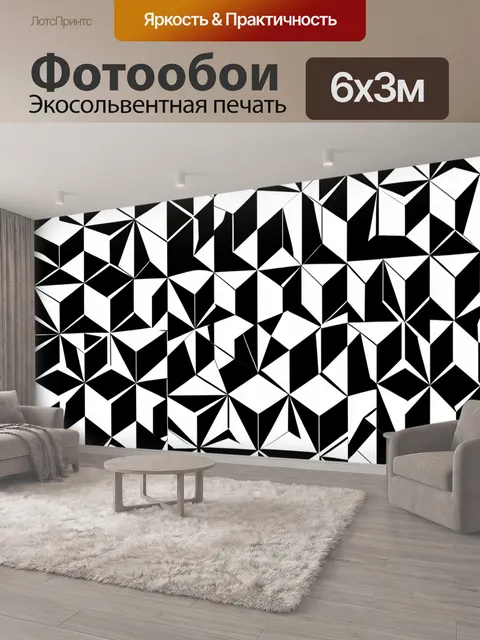 600 × 300 см · Экосольвентная печать
