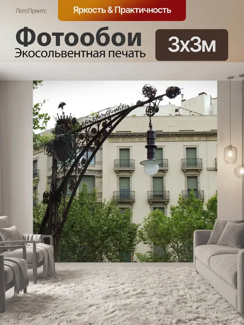 Фотообои Архитектура