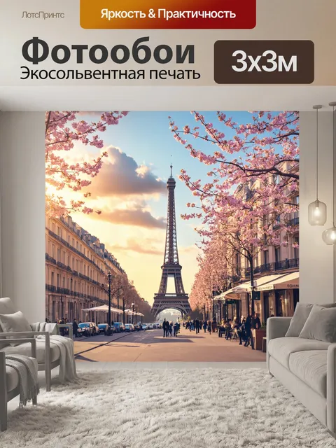 Фотообои если вам нужно больше, просто дайте знать! 1