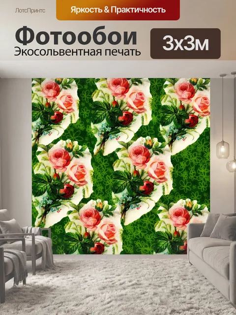 Фотообои Цветочные Коллаж
