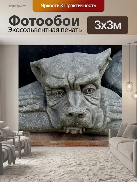Фотообои Каменная фигура