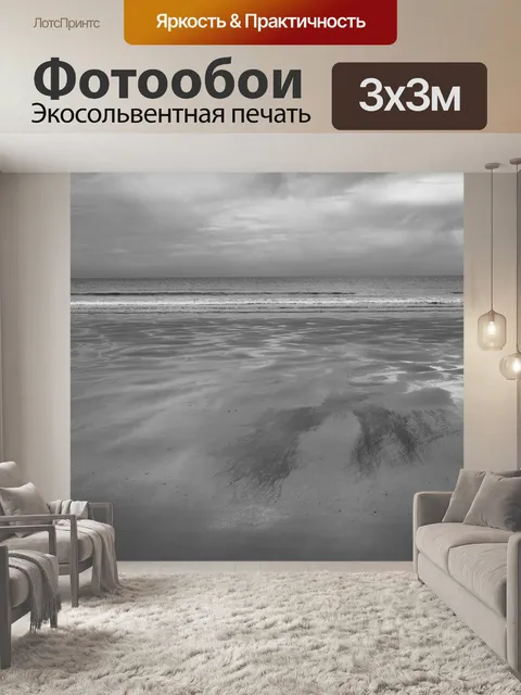 Фотообои Sky Знакомства моря и земли