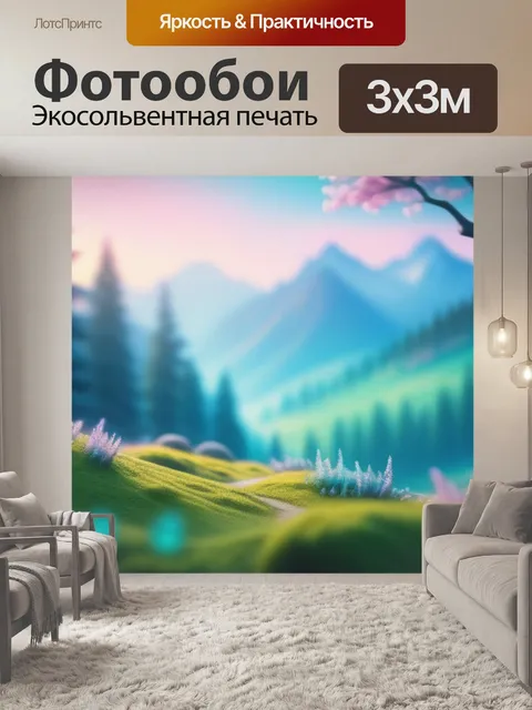 Фотообои пейзаж с пастелью