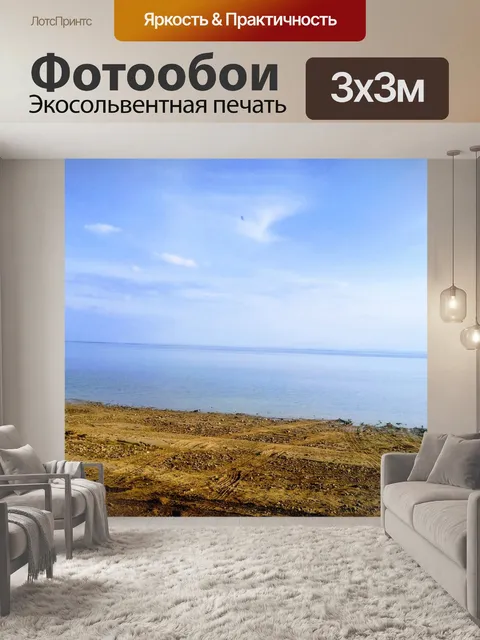 Фотообои Небо