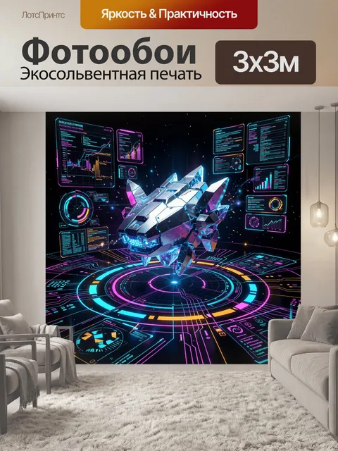 Фотообои Неоновое ядро будущего