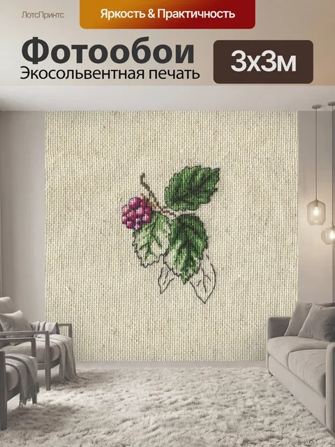 Фотообои Открытка