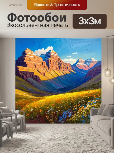 Фотообои величественные скалы и утесы кайласа, окруженные яркими цветами полевых трав и растений