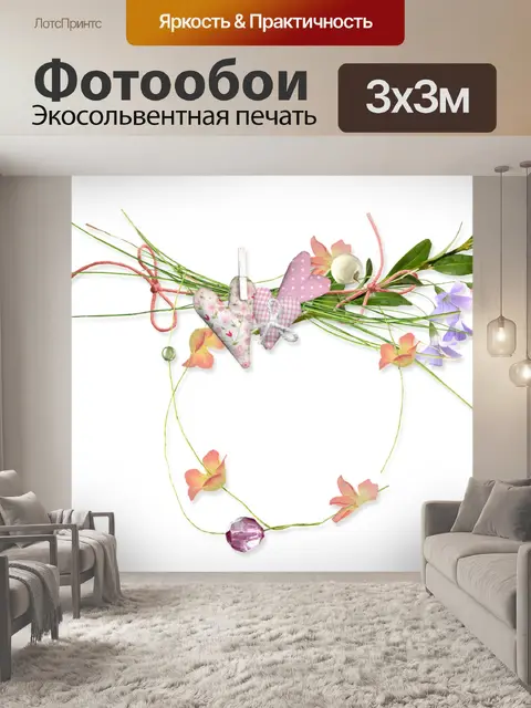 Фотообои Весна