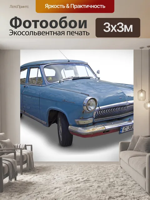 Фотообои Машина