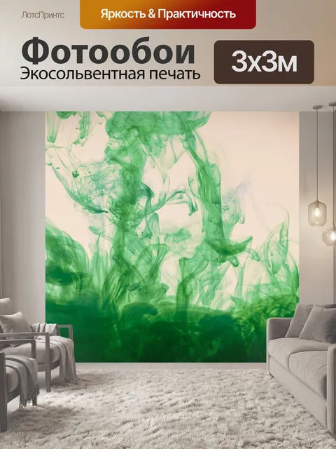 Фотообои Аннотация