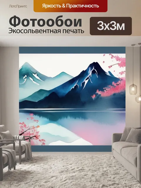 Фотообои горы и сакура