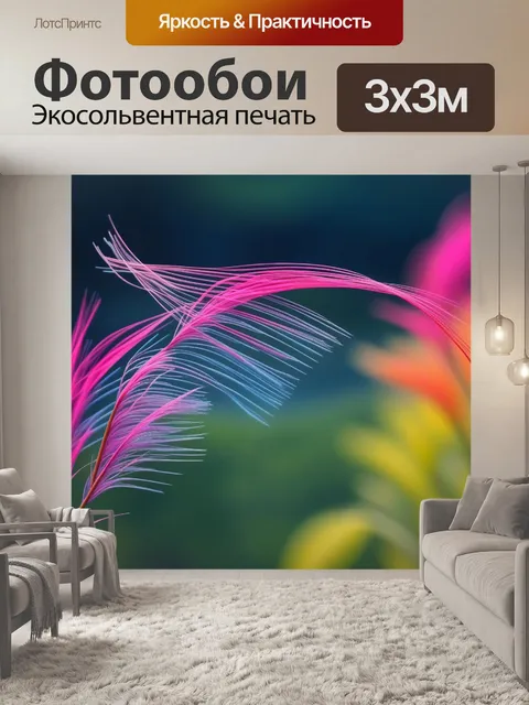 Фотообои мелодия ветра