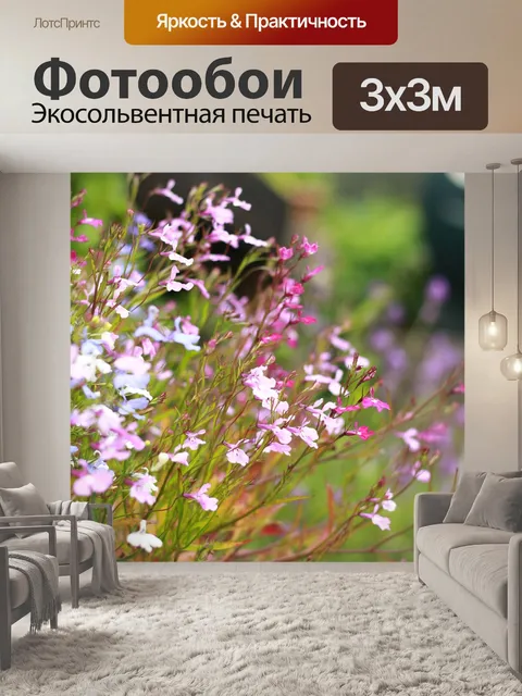 Фотообои Цветы