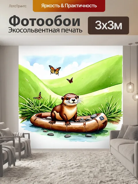 Фотообои уютная сцена с выдрой, строящей плот из веток и камней, на фоне зелёных холмов зоопарка