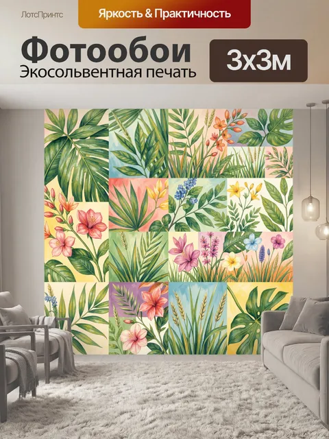 Фотообои Тропические растения в коллаже