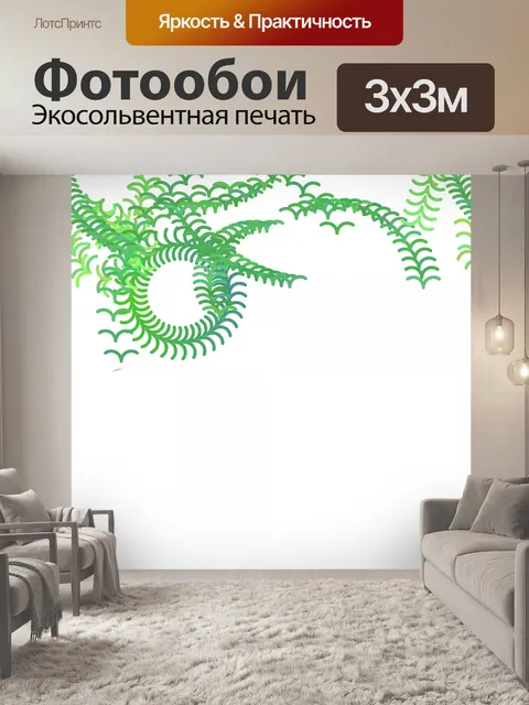 Фотообои травяной кадров
