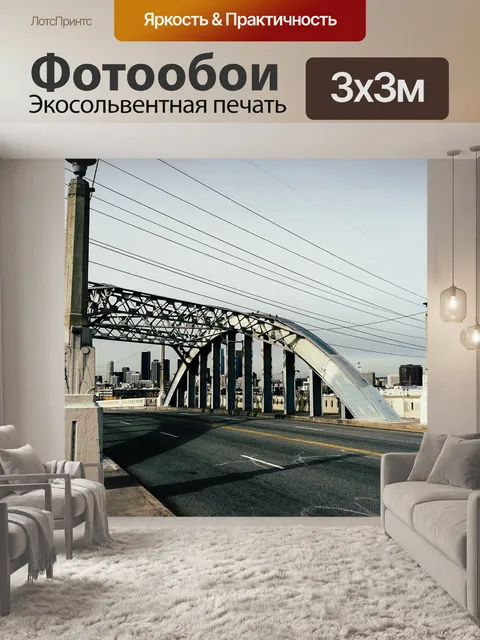 Фотообои Мост
