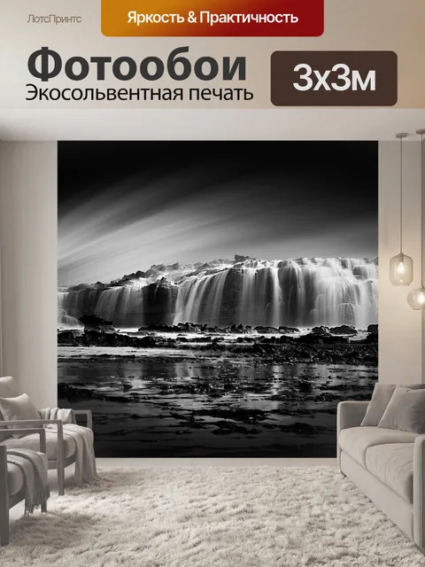 Фотообои Пещера саварна