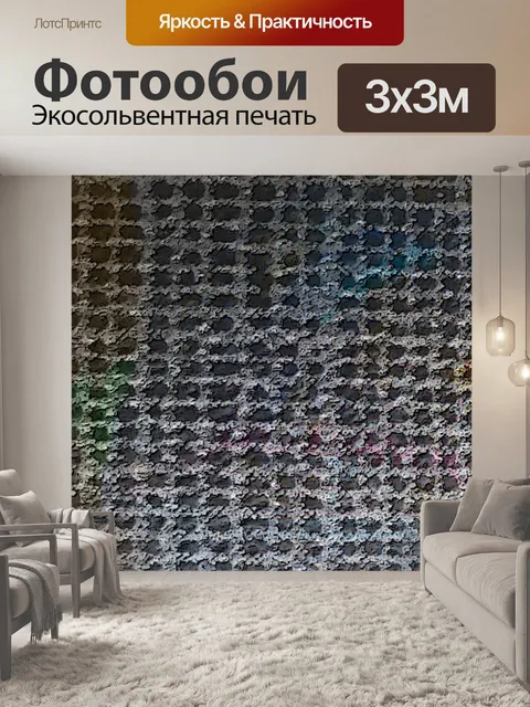 Фотообои Текстура мешковины
