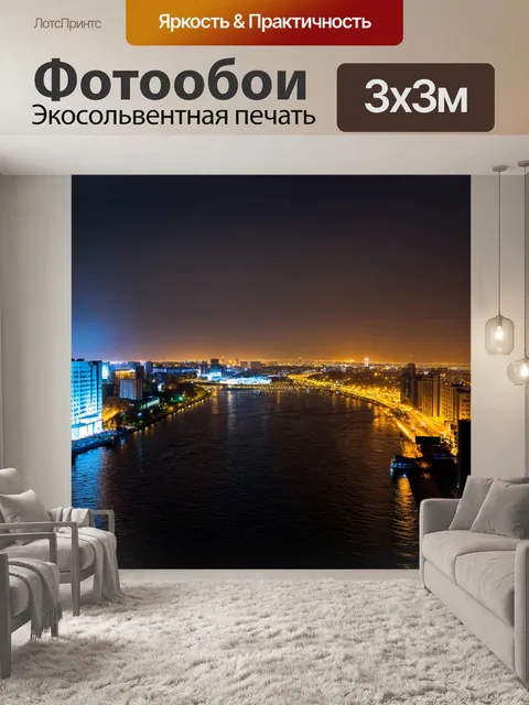 Фотообои новосибирск, сверкающий ночной город, с яркими огнями зданий и отражением на реке ob, в центре легкая…