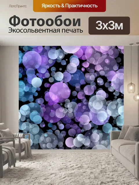 Фотообои Арт боке светлый фон