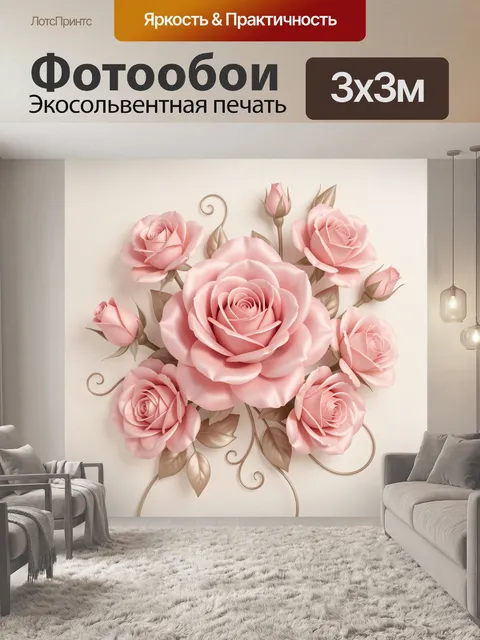 Фотообои Нежные розы в пастельных тонах