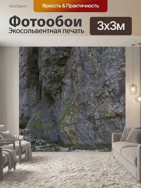Фотообои Malham Cove в Великобритании