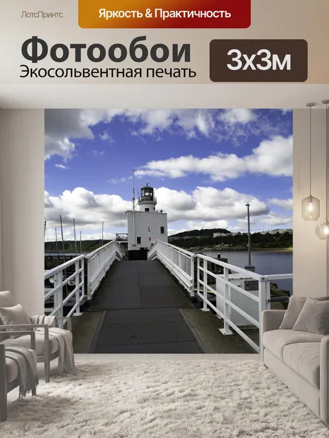 Фотообои Scarborough Beach