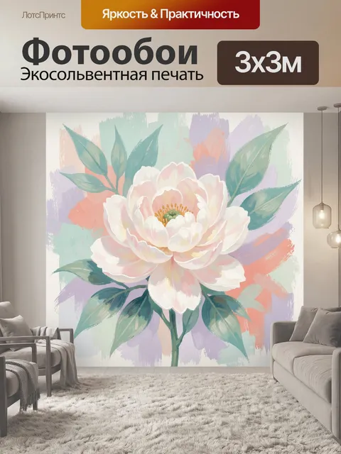 Фотообои Нежный пион с листьями