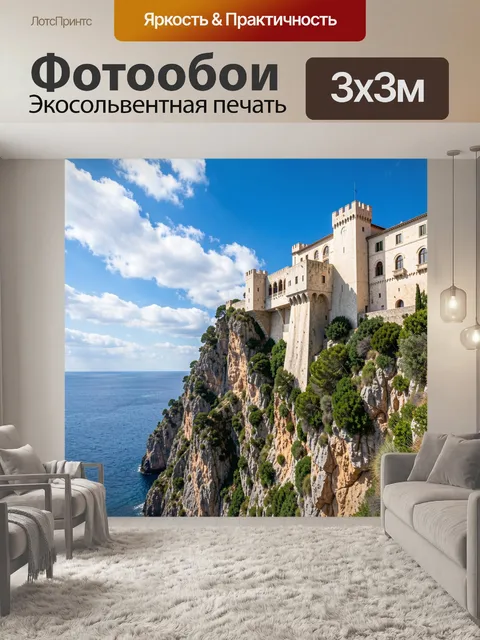 Фотообои Средневековый замок на скале