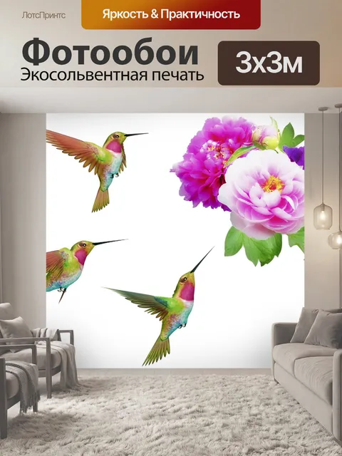 Фотообои Цветы и колибри