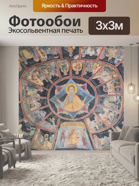 Фотообои Город
