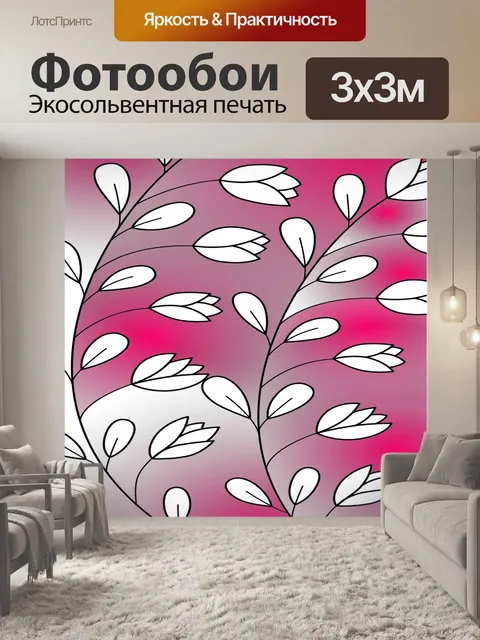 Фотообои Розовый