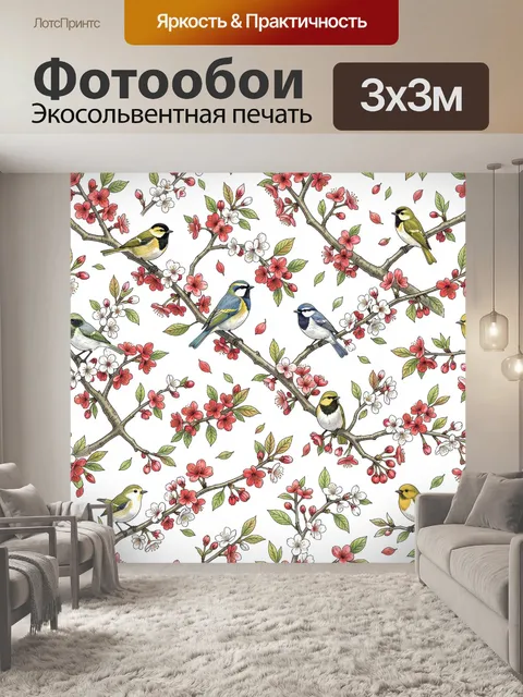 Фотообои Птицы на ветвях с цветами