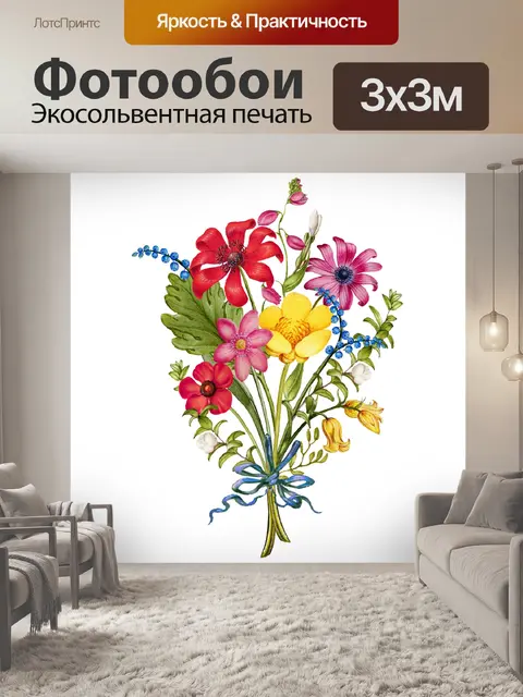Фотообои Клипарт цветы винтажное искусство