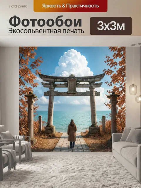 Фотообои Японские ворота у моря